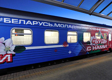 Республиканский молодёжный поезд «#Беларусь. Моладзь. Натхненне.» 