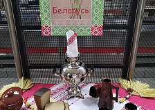 День Белорусской кухни